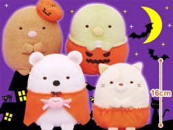 すみっコぐらし かぼちゃハロウィンぬいぐるみ